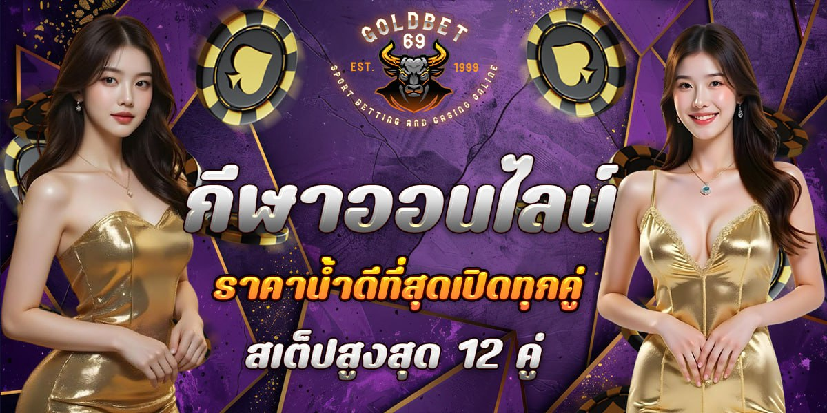 goldbet69-003