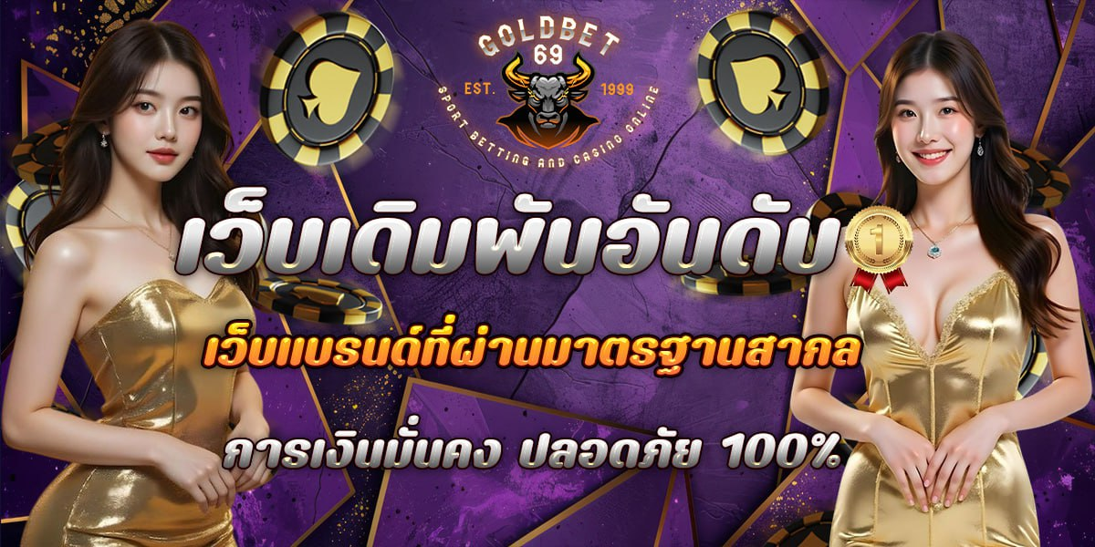 goldbet69-001